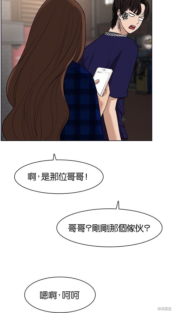 《女神降临》漫画最新章节第63话免费下拉式在线观看章节第【89】张图片