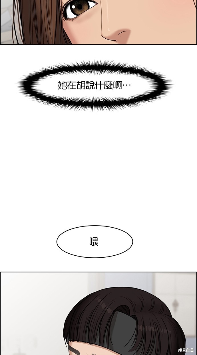 《女神降临》漫画最新章节第45话免费下拉式在线观看章节第【23】张图片