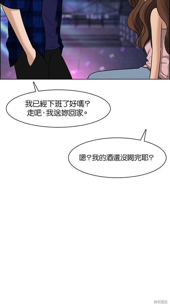 《女神降临》漫画最新章节第63话免费下拉式在线观看章节第【52】张图片