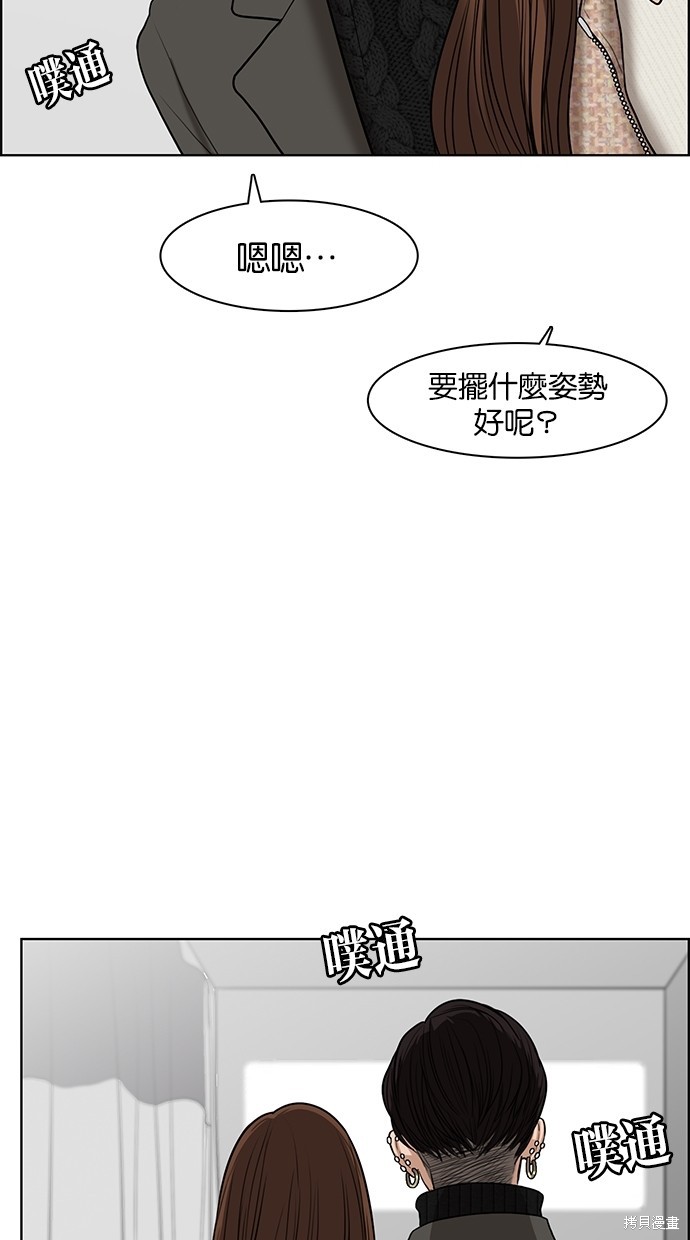 《女神降临》漫画最新章节第51话免费下拉式在线观看章节第【108】张图片