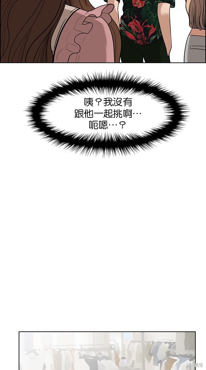 《女神降临》漫画最新章节第39话免费下拉式在线观看章节第【101】张图片