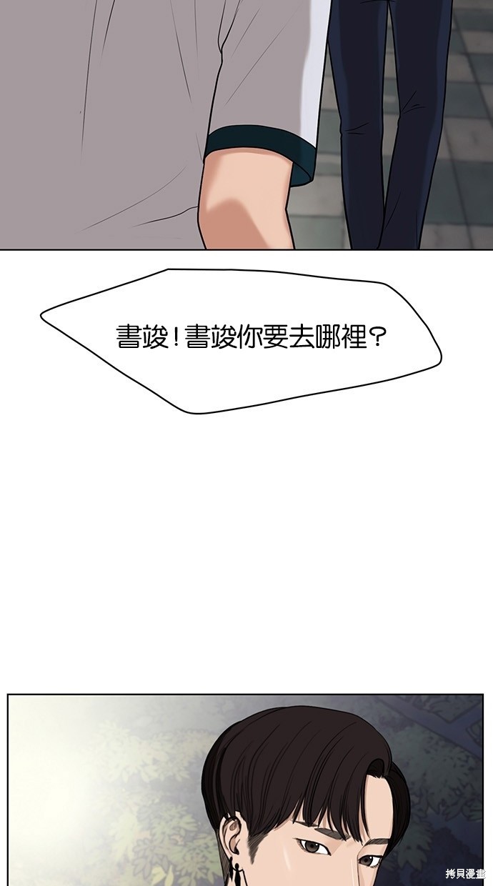 《女神降临》漫画最新章节第25话免费下拉式在线观看章节第【2】张图片