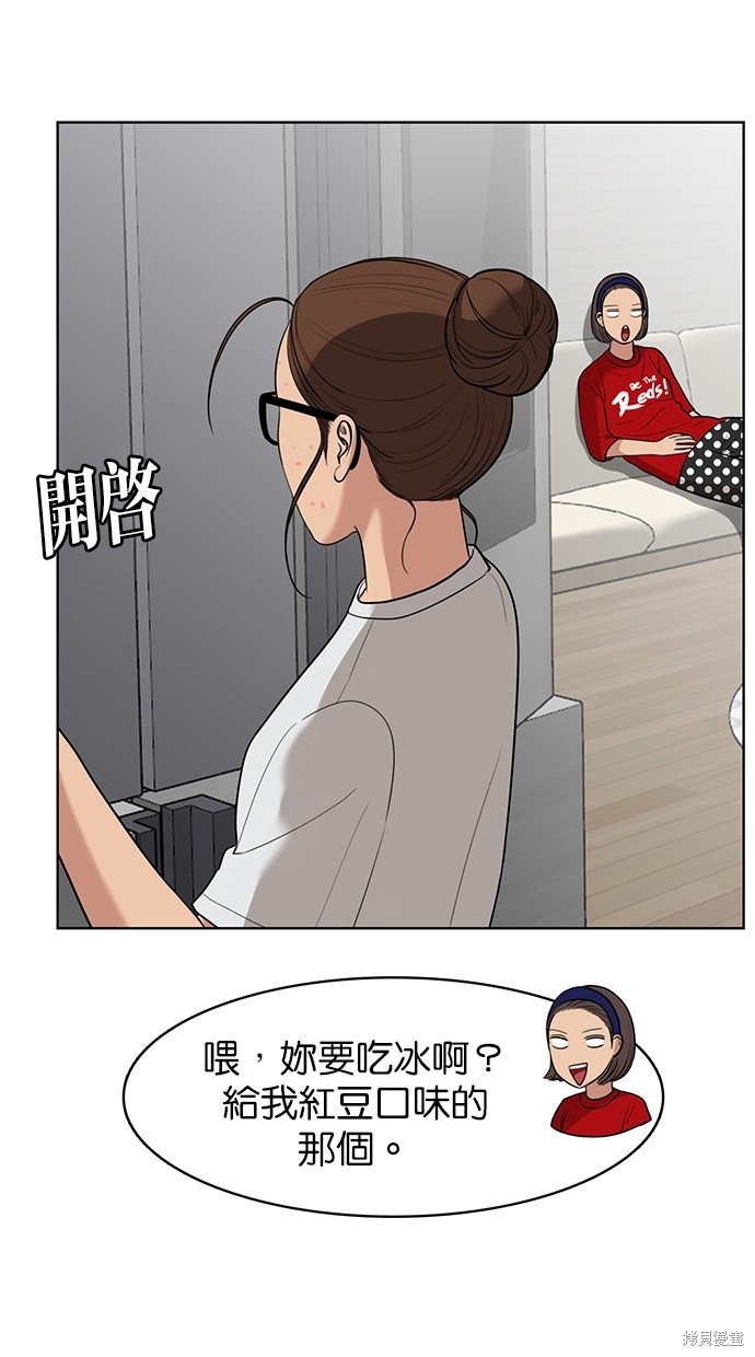 《女神降临》漫画最新章节第39话免费下拉式在线观看章节第【13】张图片