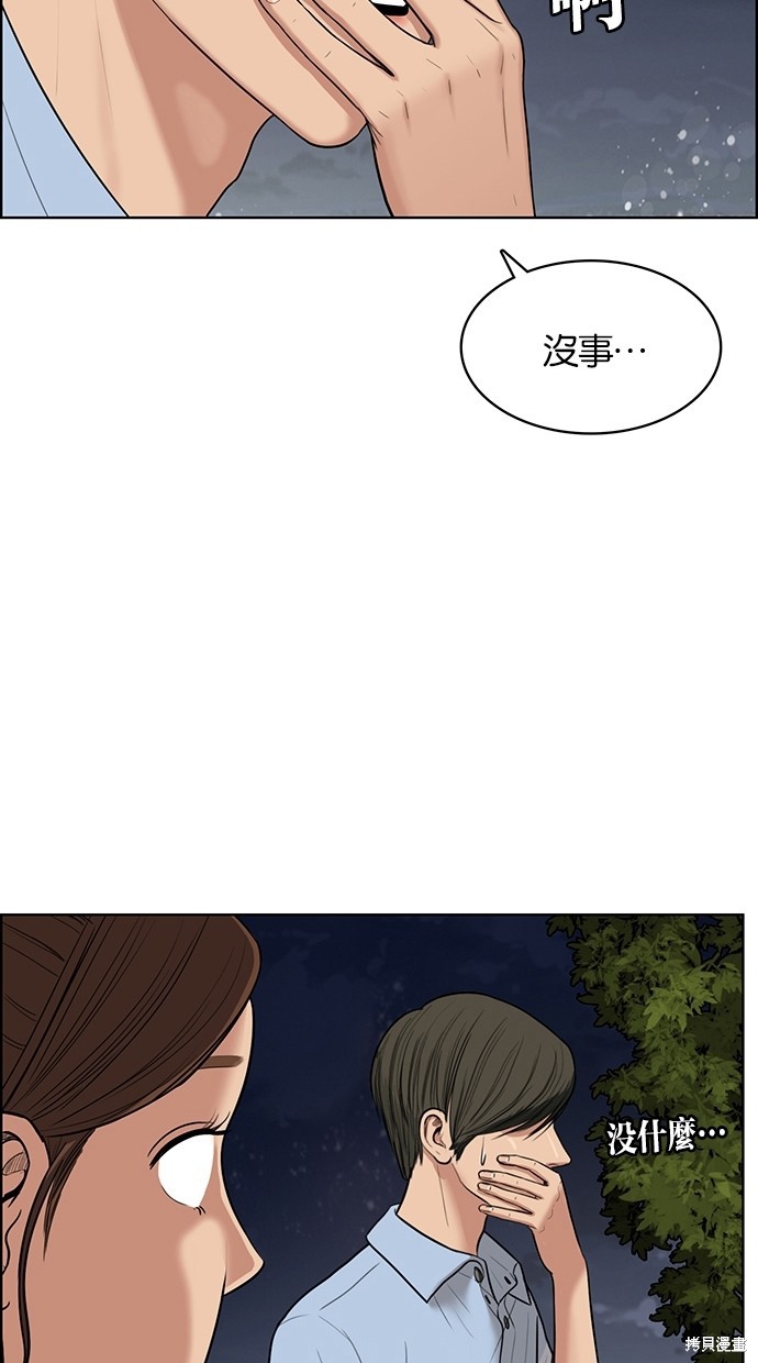 《女神降临》漫画最新章节第47话免费下拉式在线观看章节第【38】张图片