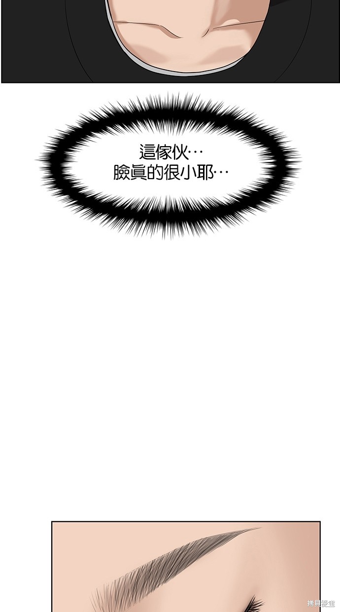 《女神降临》漫画最新章节第65话免费下拉式在线观看章节第【43】张图片