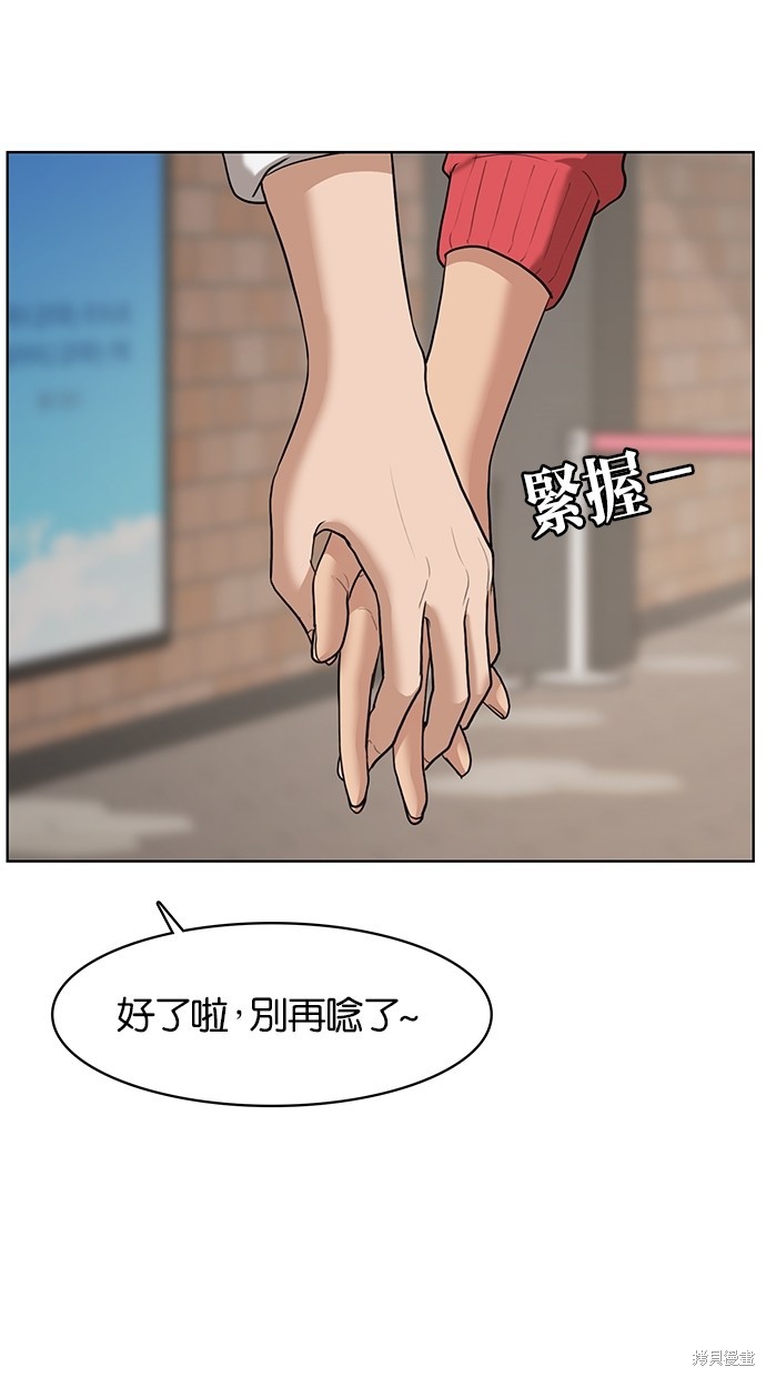 《女神降临》漫画最新章节第69话免费下拉式在线观看章节第【70】张图片