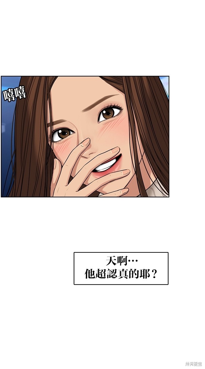 《女神降临》漫画最新章节第53话免费下拉式在线观看章节第【20】张图片