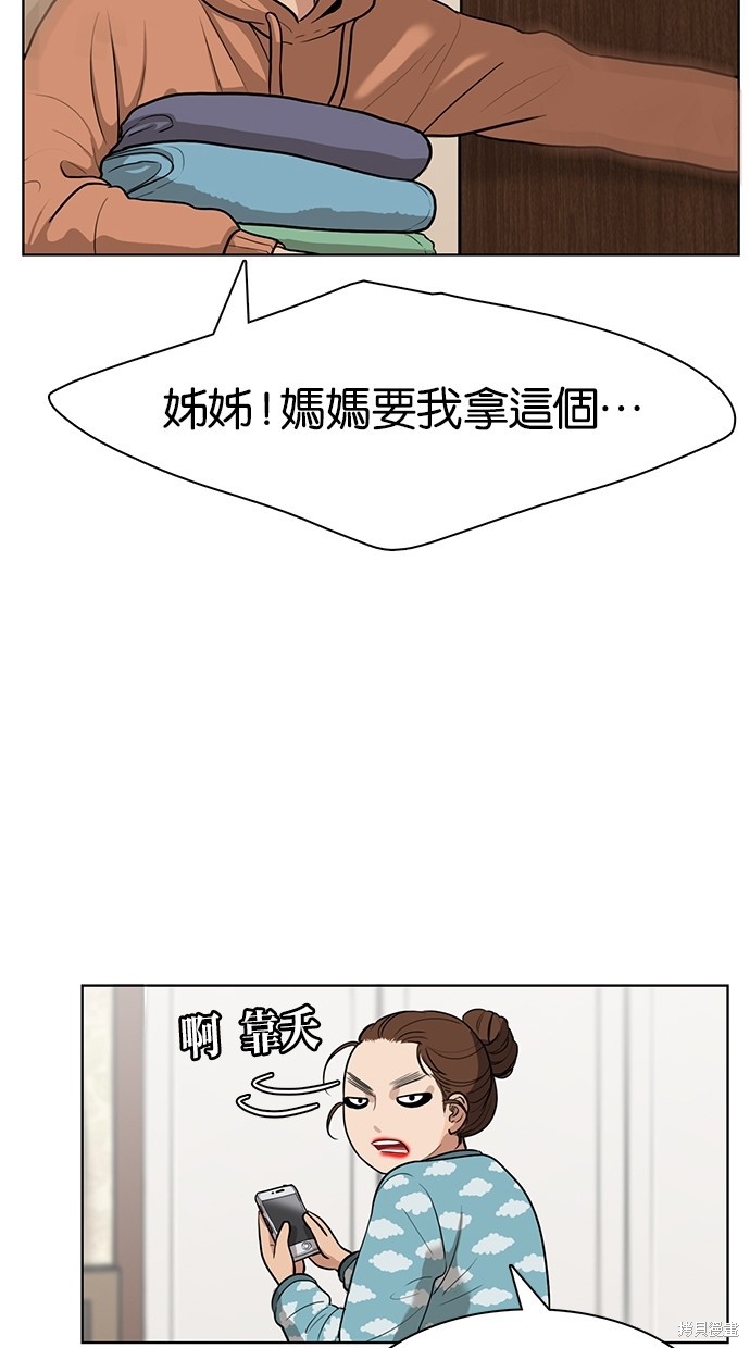 《女神降临》漫画最新章节第2话免费下拉式在线观看章节第【14】张图片