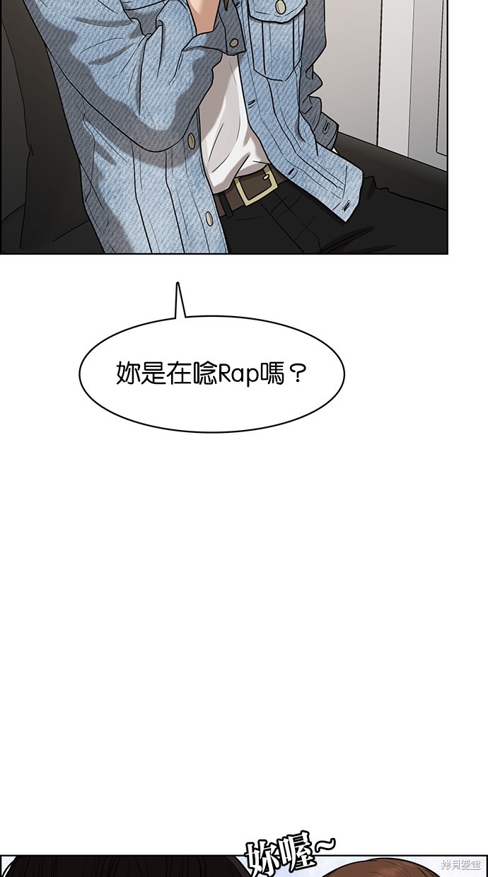 《女神降临》漫画最新章节第81话免费下拉式在线观看章节第【77】张图片