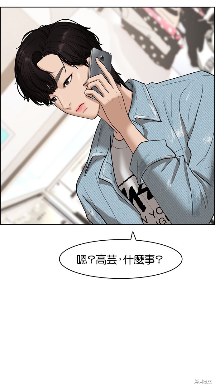 《女神降临》漫画最新章节第66话免费下拉式在线观看章节第【48】张图片