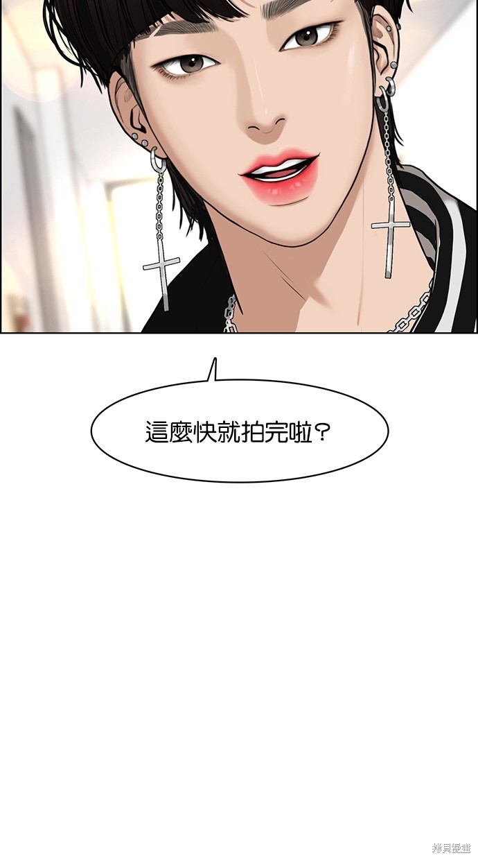 《女神降临》漫画最新章节第61话免费下拉式在线观看章节第【95】张图片