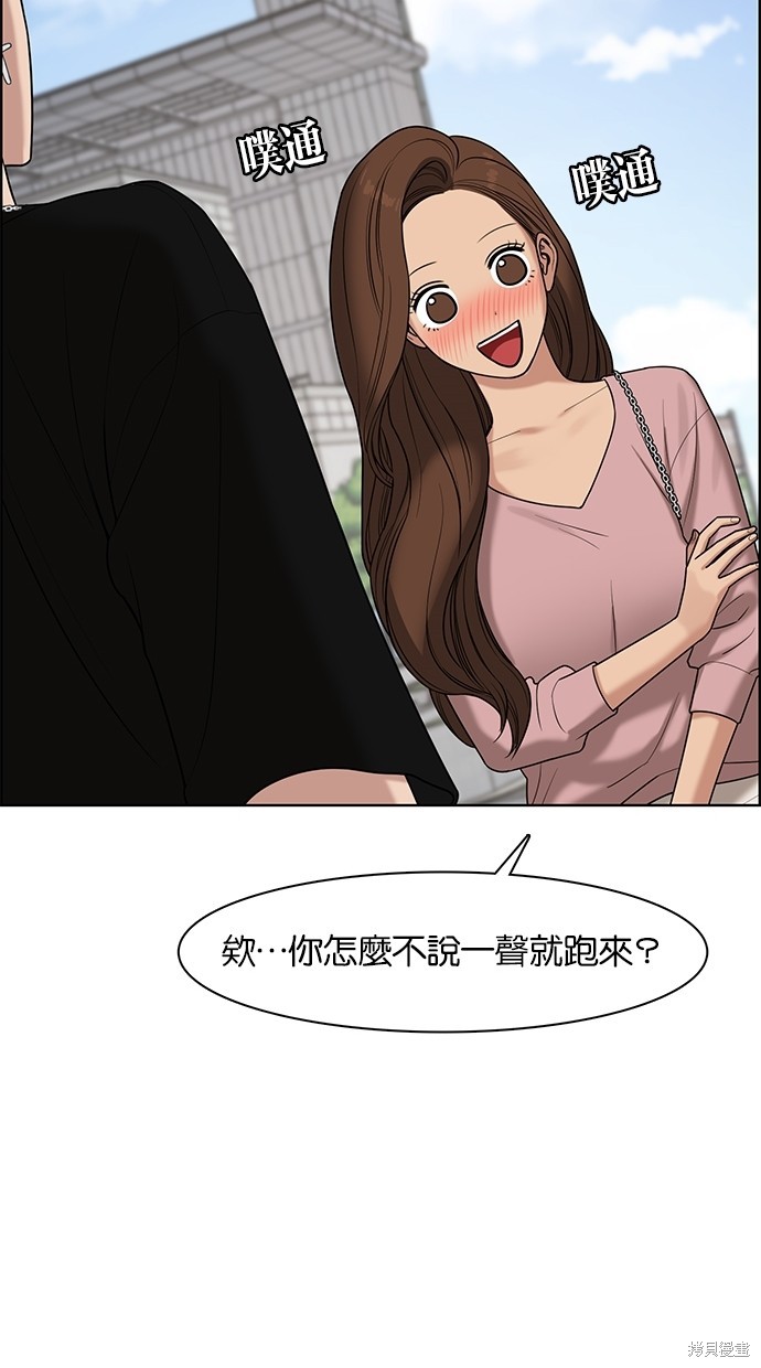 《女神降临》漫画最新章节第71话免费下拉式在线观看章节第【39】张图片