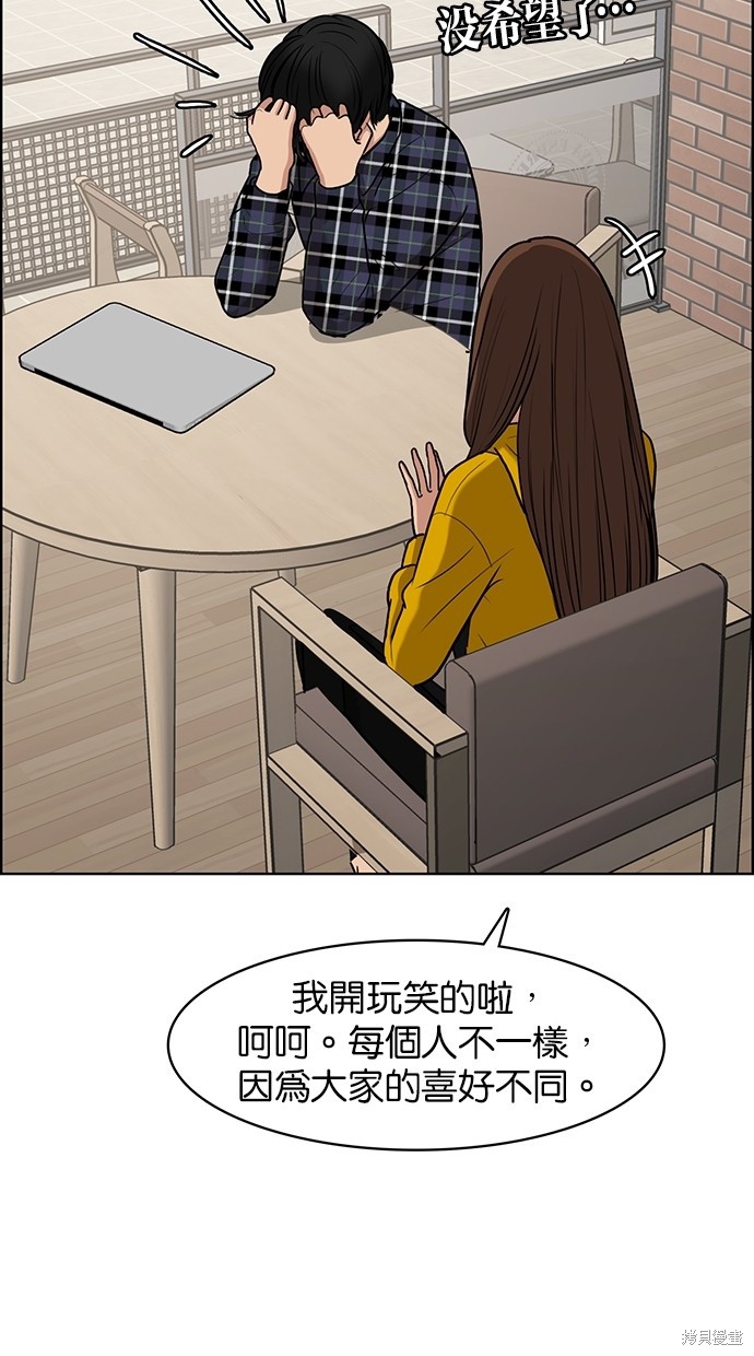 《女神降临》漫画最新章节第74话免费下拉式在线观看章节第【69】张图片