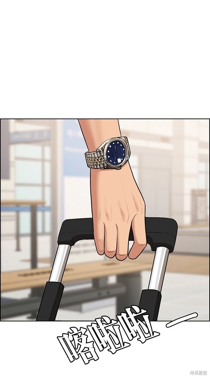 《女神降临》漫画最新章节第83话免费下拉式在线观看章节第【90】张图片