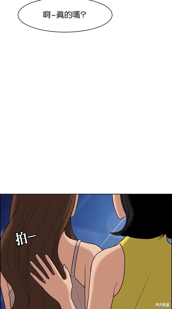 《女神降临》漫画最新章节第63话免费下拉式在线观看章节第【29】张图片