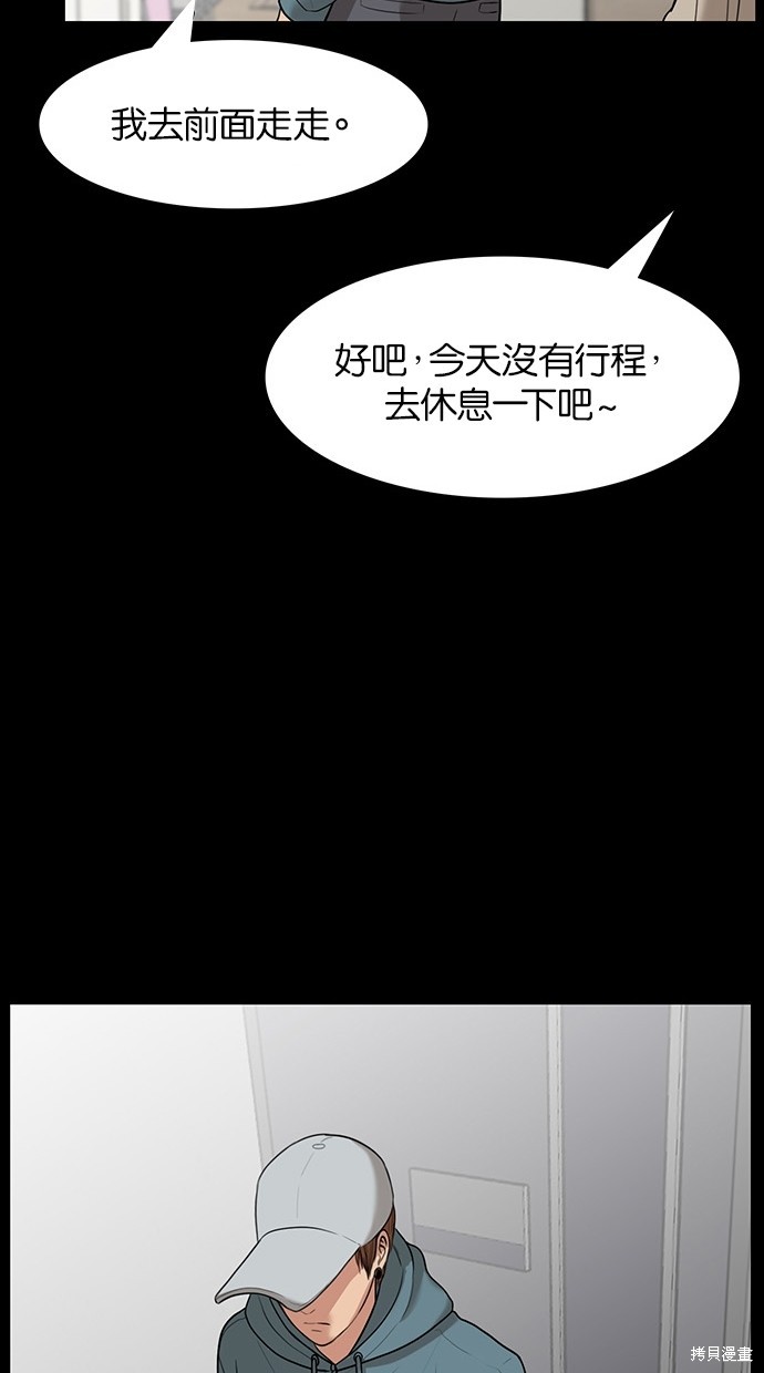 《女神降临》漫画最新章节第36话免费下拉式在线观看章节第【100】张图片