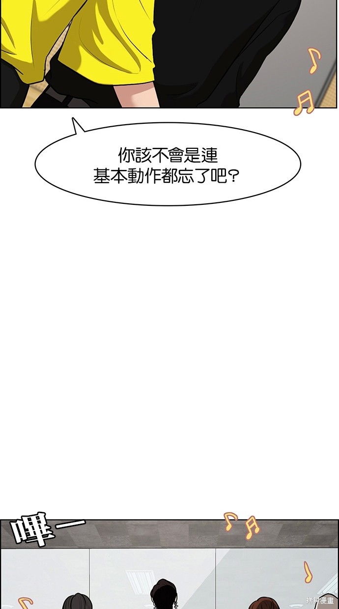 《女神降临》漫画最新章节第70话免费下拉式在线观看章节第【58】张图片