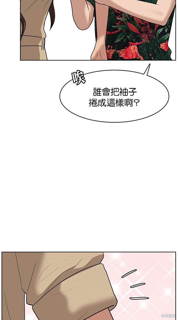 《女神降临》漫画最新章节第40话免费下拉式在线观看章节第【27】张图片