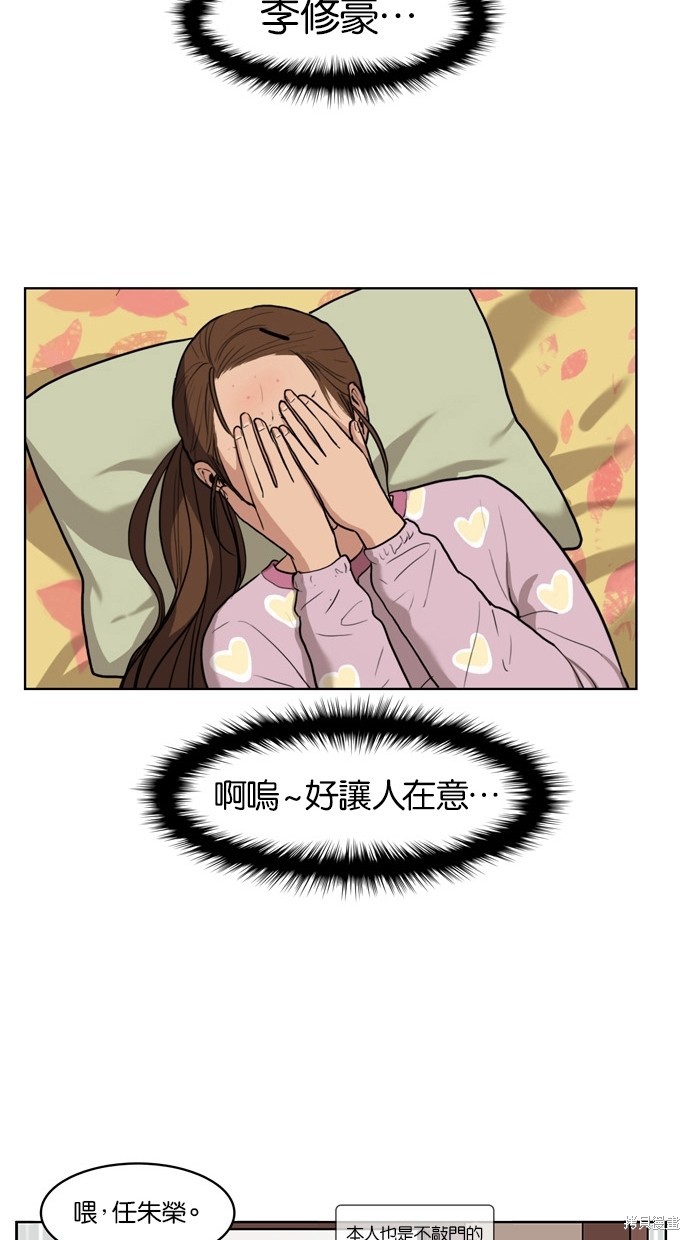 《女神降临》漫画最新章节第7话免费下拉式在线观看章节第【11】张图片