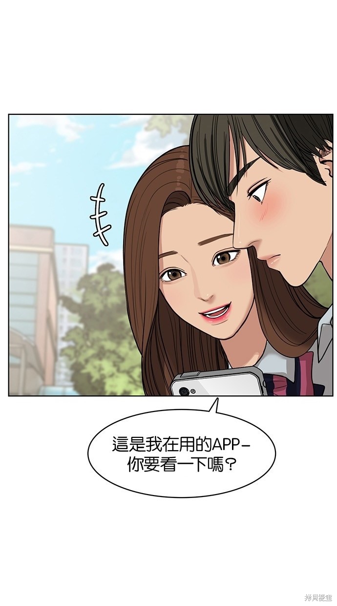 《女神降临》漫画最新章节第22话免费下拉式在线观看章节第【50】张图片