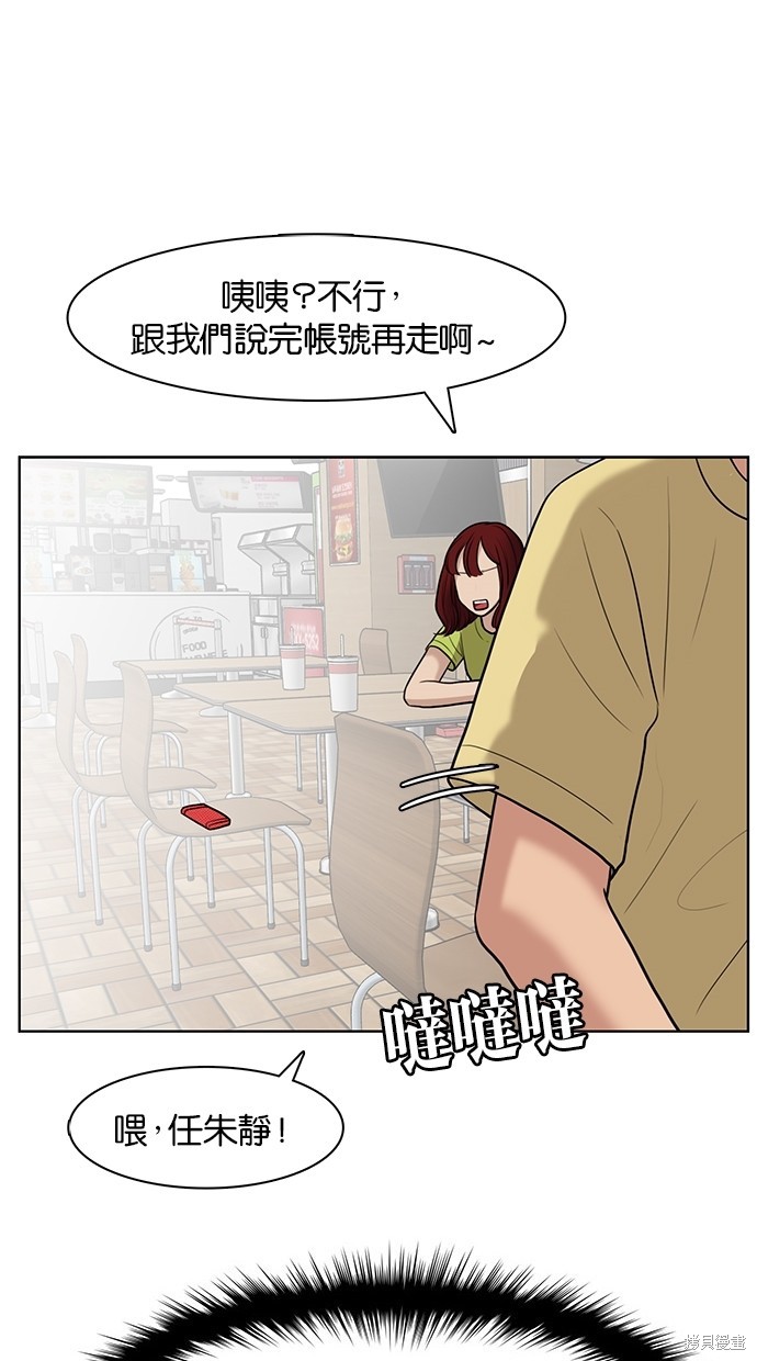 《女神降临》漫画最新章节第32话免费下拉式在线观看章节第【29】张图片