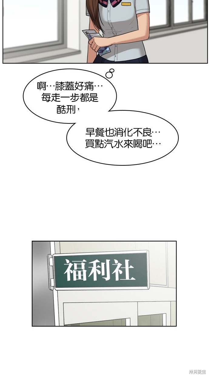 《女神降临》漫画最新章节第18话免费下拉式在线观看章节第【52】张图片