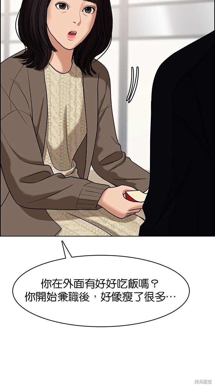 《女神降临》漫画最新章节第79话免费下拉式在线观看章节第【22】张图片