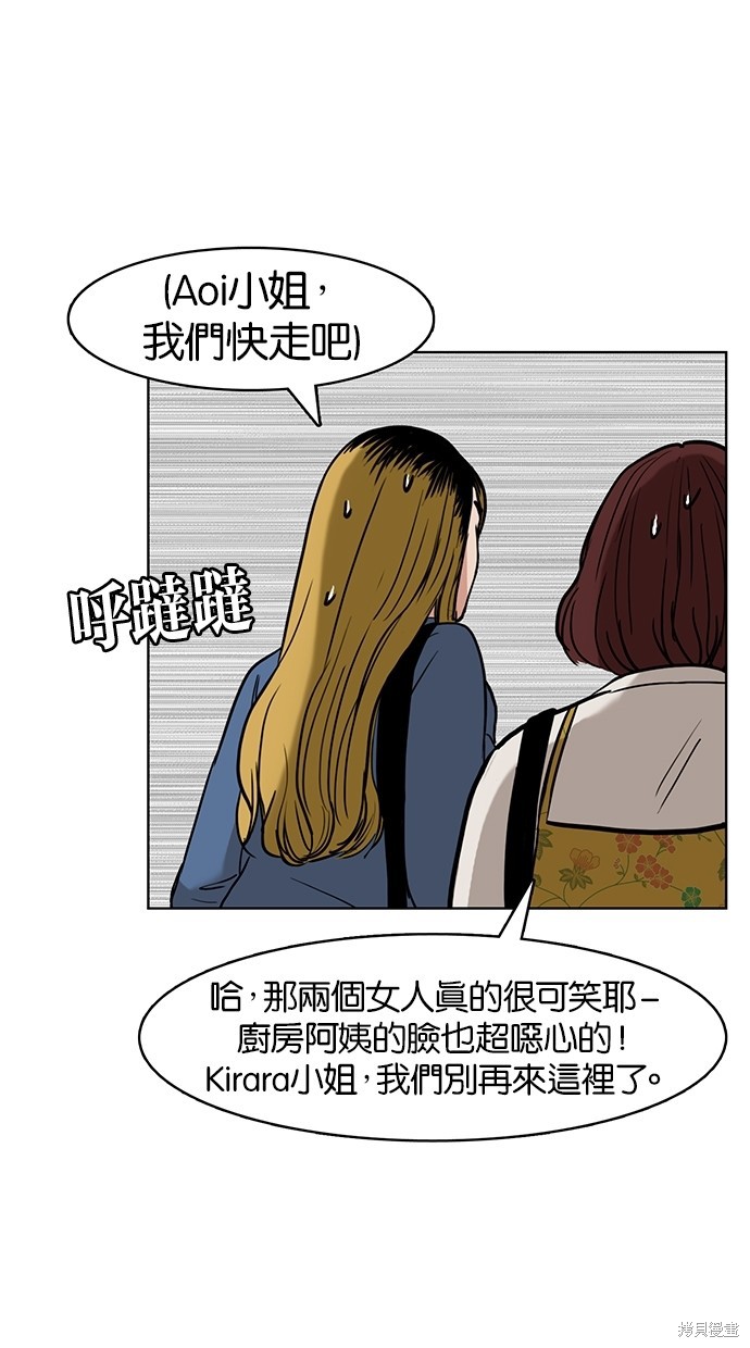 《女神降临》漫画最新章节第12话免费下拉式在线观看章节第【48】张图片