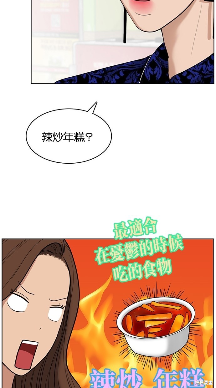 《女神降临》漫画最新章节第32话免费下拉式在线观看章节第【87】张图片