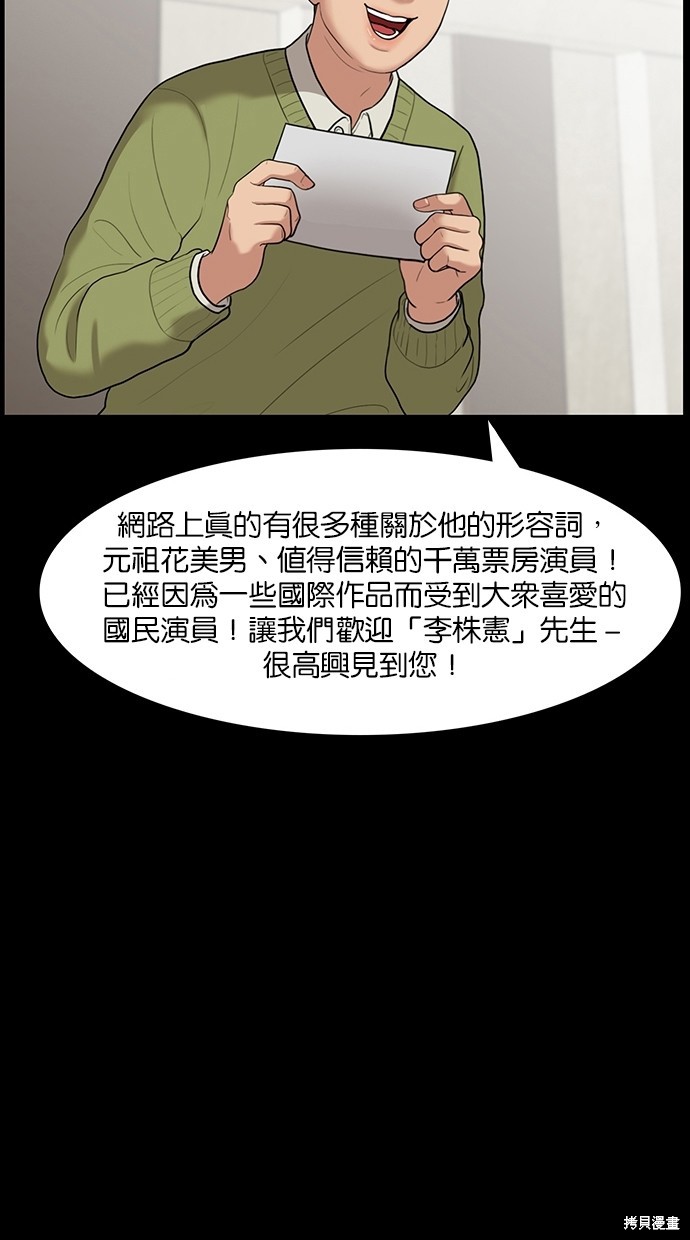 《女神降临》漫画最新章节第37话免费下拉式在线观看章节第【8】张图片