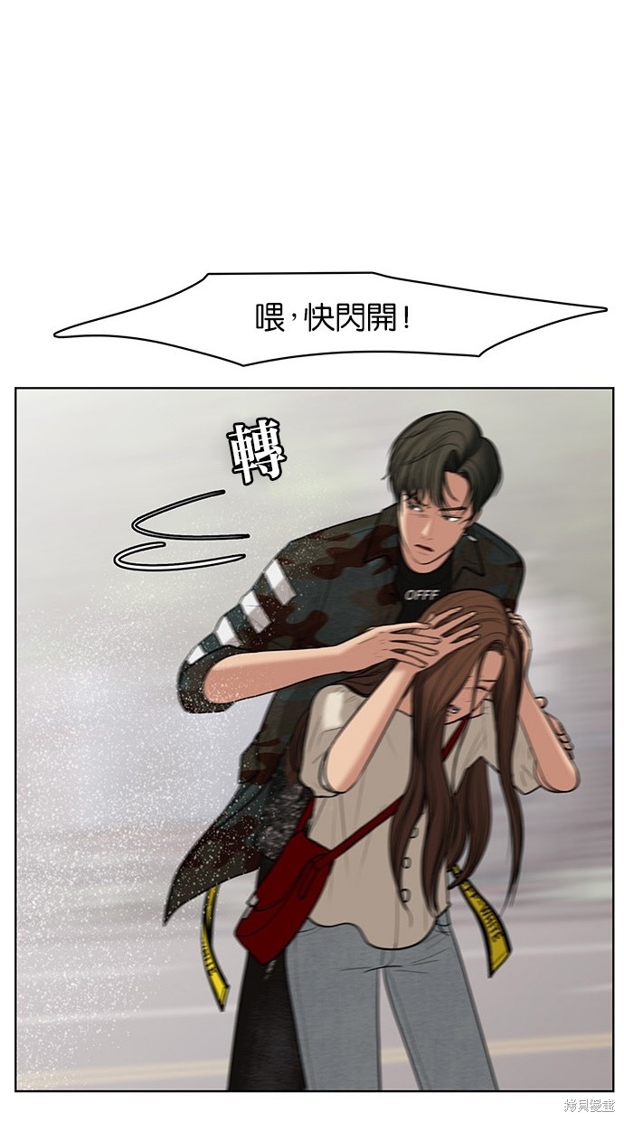 《女神降临》漫画最新章节第41话免费下拉式在线观看章节第【122】张图片