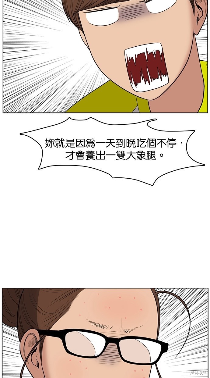 《女神降临》漫画最新章节第39话免费下拉式在线观看章节第【19】张图片