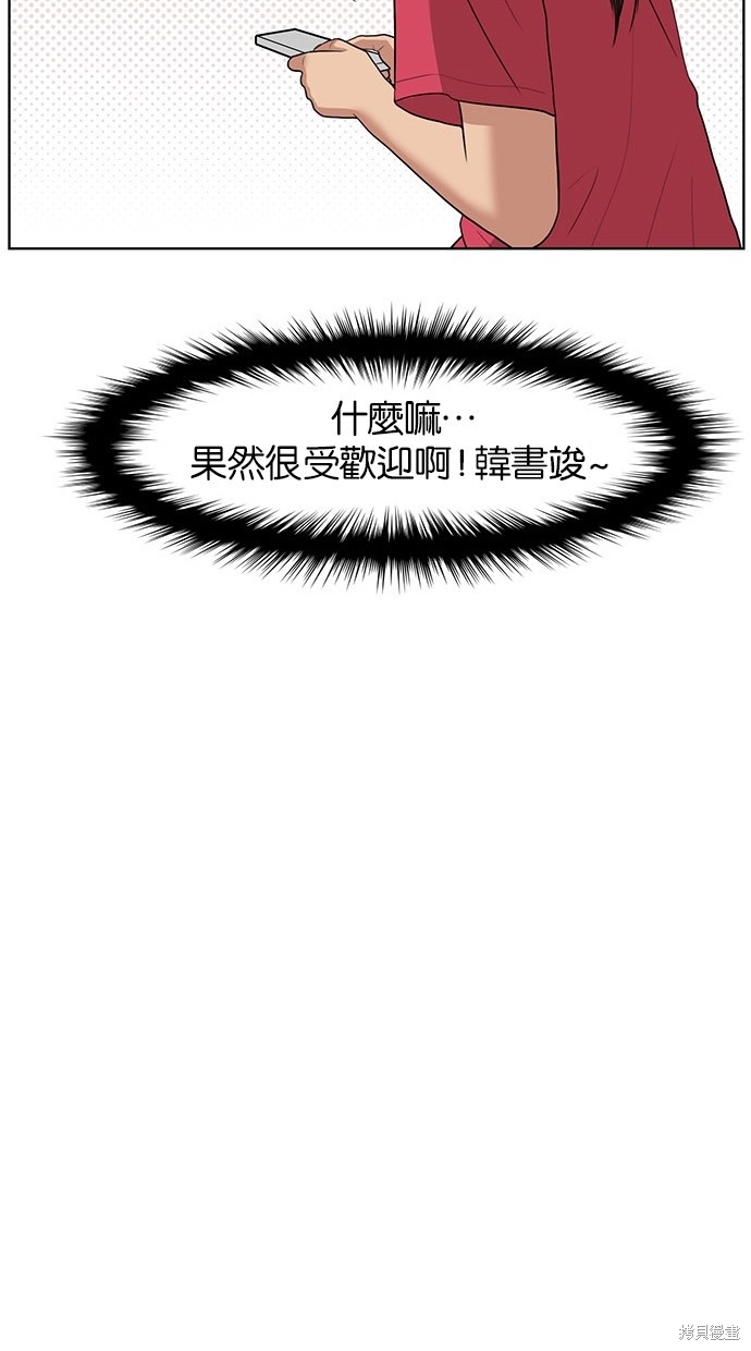 《女神降临》漫画最新章节第41话免费下拉式在线观看章节第【85】张图片