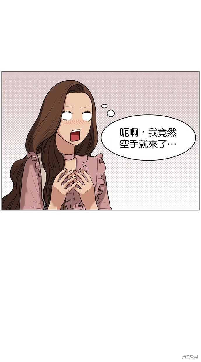 《女神降临》漫画最新章节第39话免费下拉式在线观看章节第【98】张图片