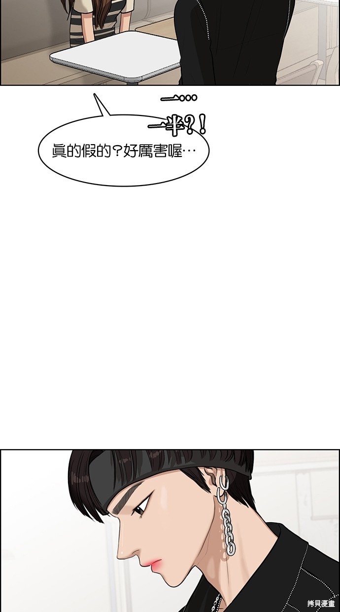 《女神降临》漫画最新章节第45话免费下拉式在线观看章节第【56】张图片