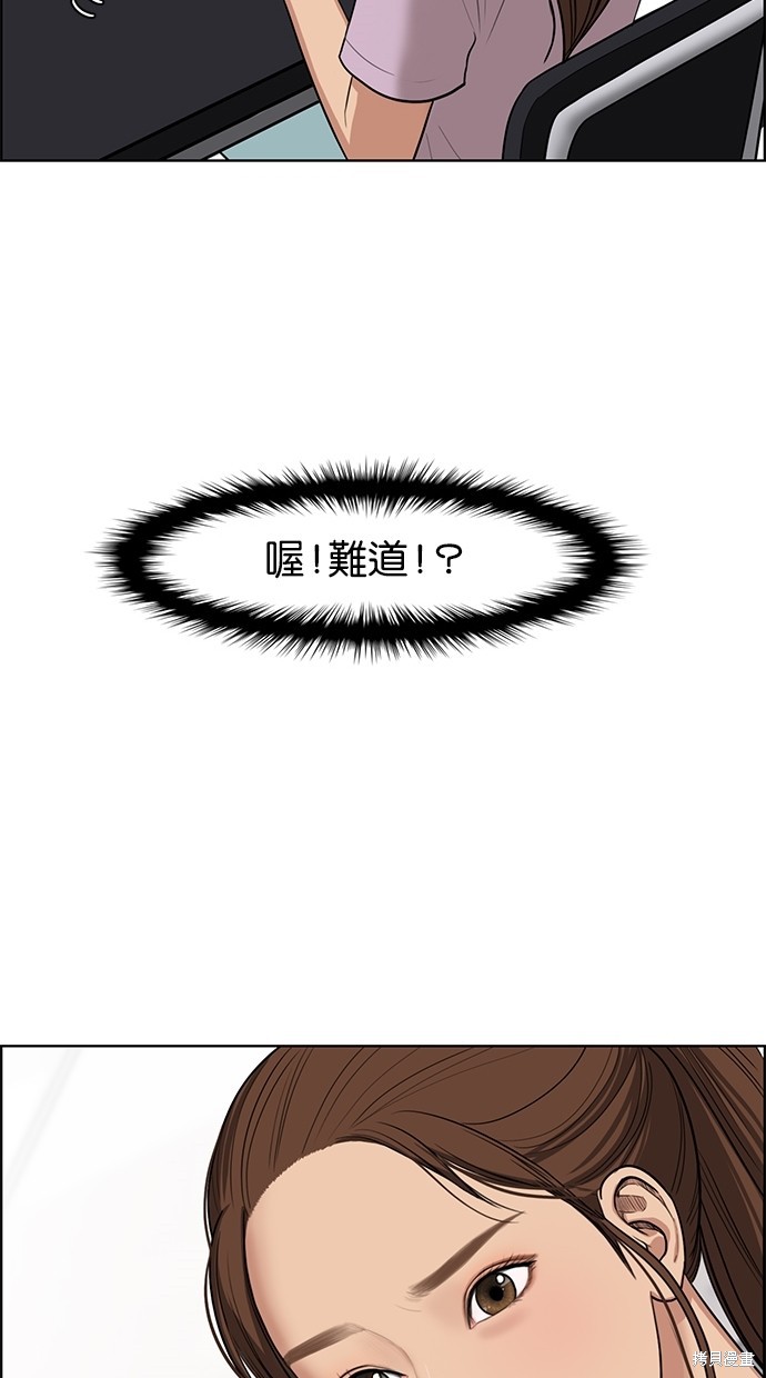 《女神降临》漫画最新章节第44话免费下拉式在线观看章节第【26】张图片