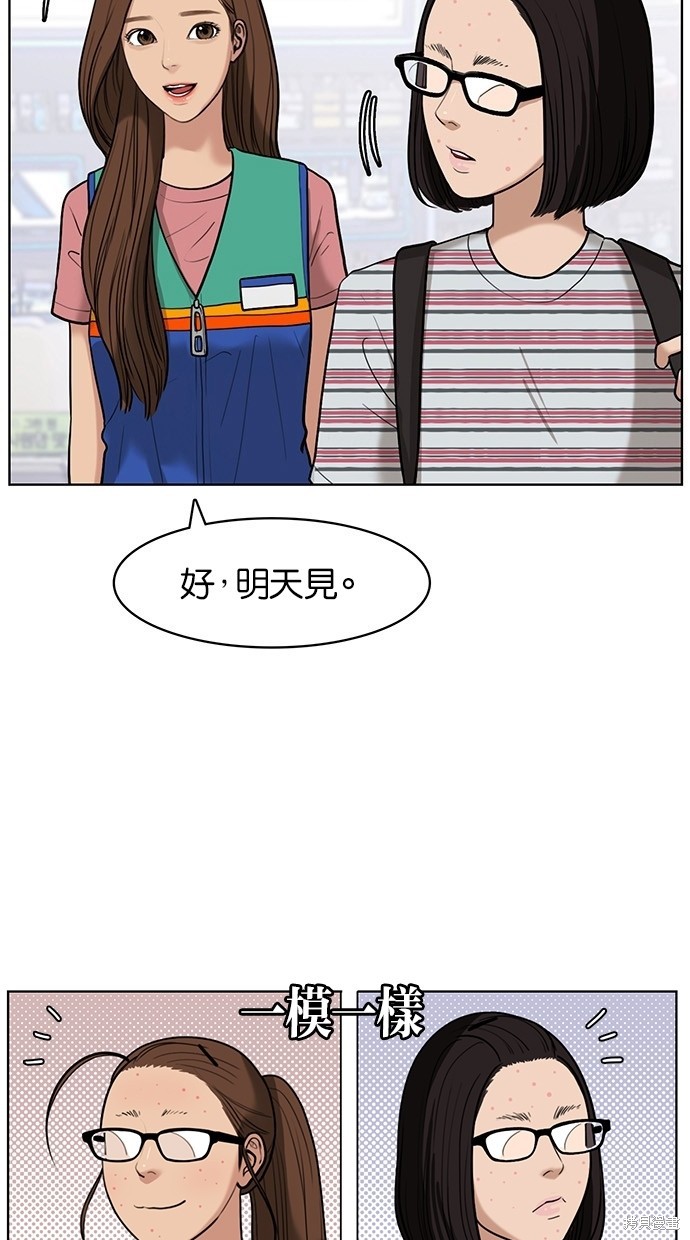 《女神降临》漫画最新章节第26话免费下拉式在线观看章节第【2】张图片