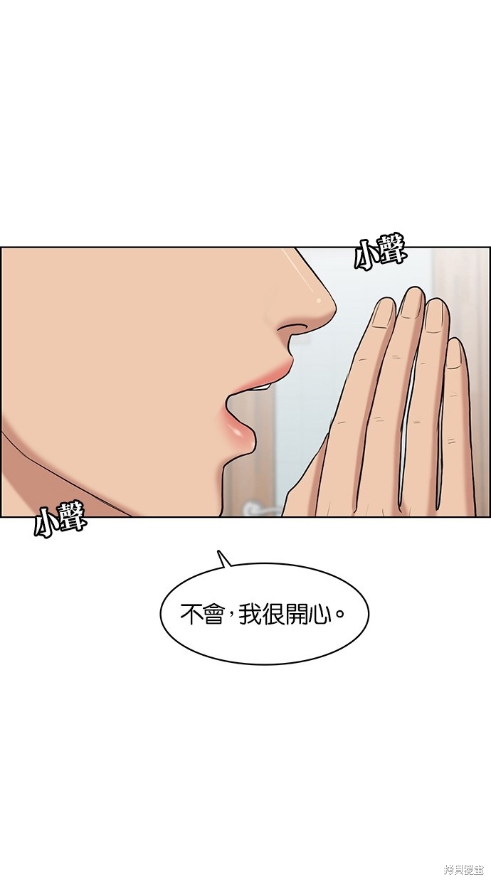 《女神降临》漫画最新章节第56话免费下拉式在线观看章节第【29】张图片