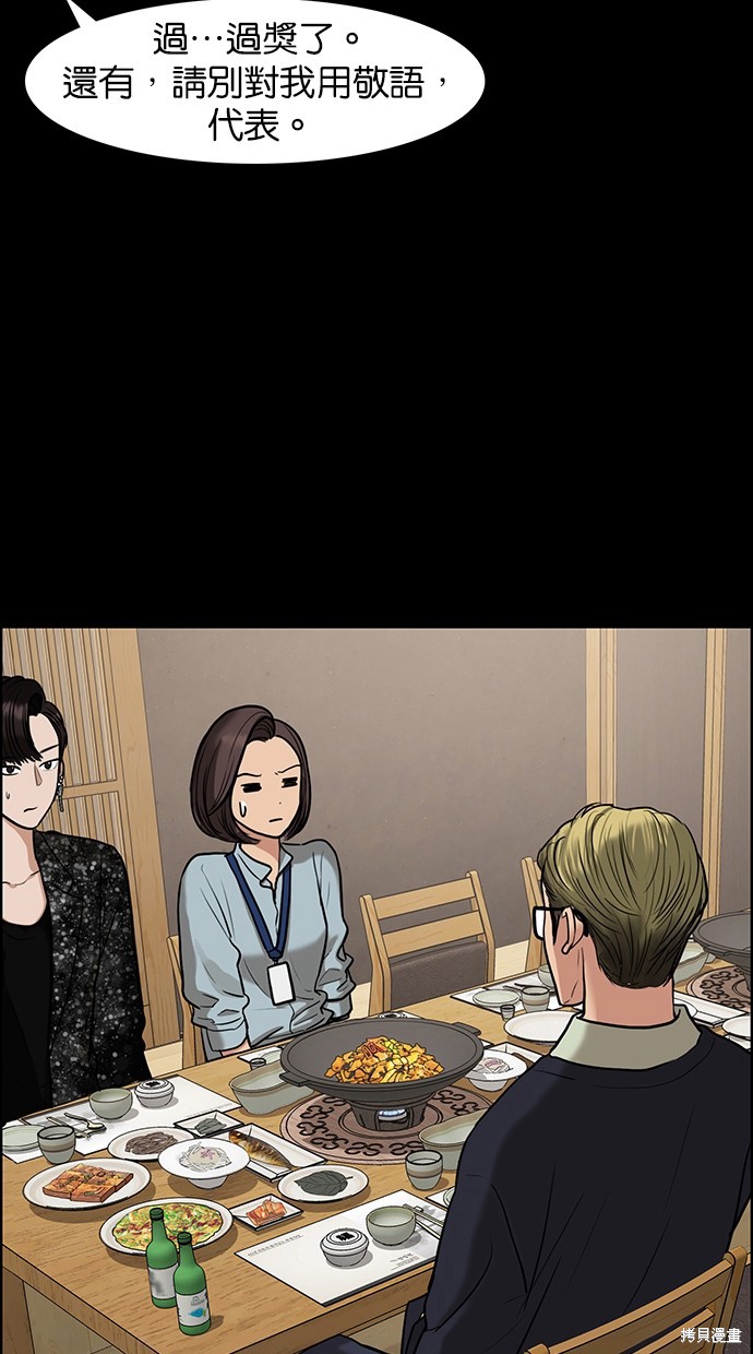 《女神降临》漫画最新章节第83话免费下拉式在线观看章节第【18】张图片