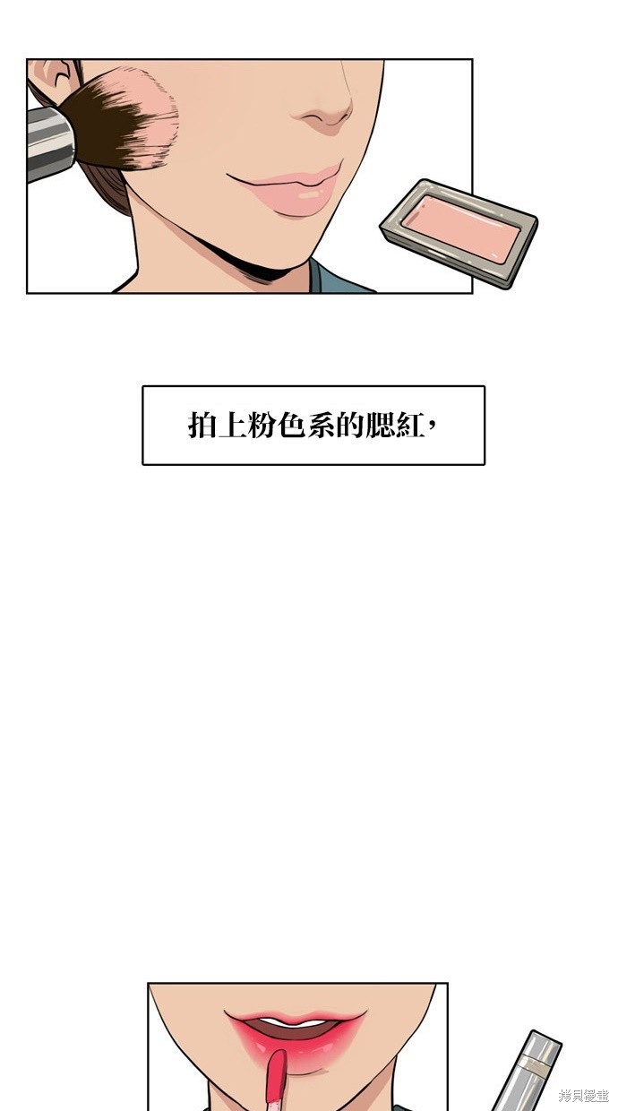 《女神降临》漫画最新章节第5话免费下拉式在线观看章节第【38】张图片