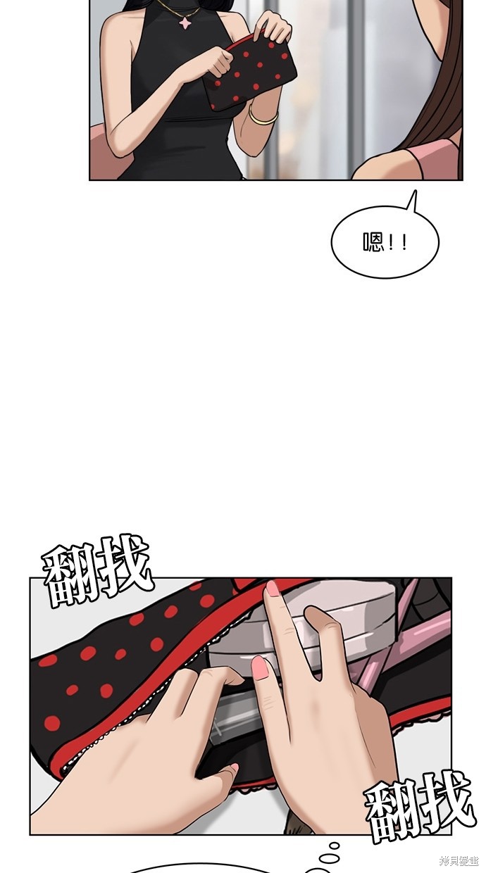 《女神降临》漫画最新章节第16话免费下拉式在线观看章节第【32】张图片