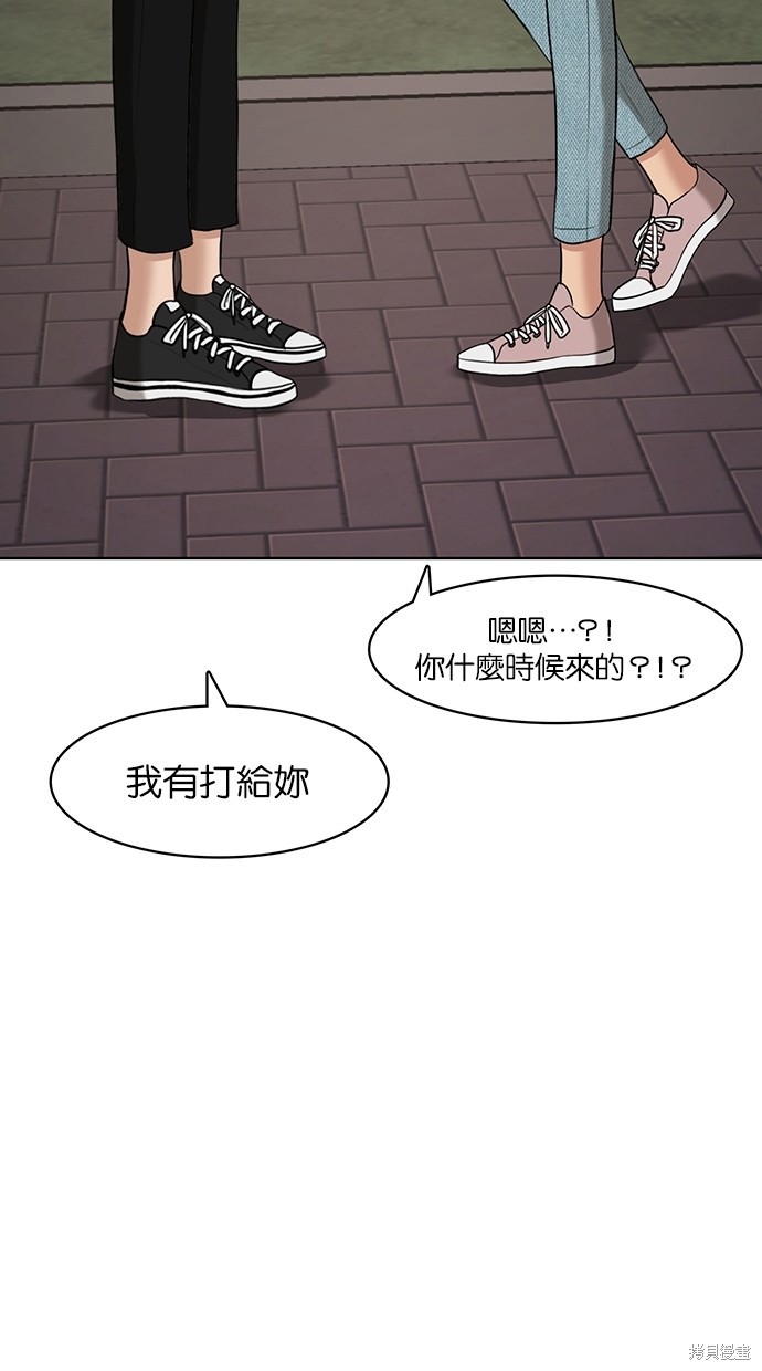 《女神降临》漫画最新章节第74话免费下拉式在线观看章节第【38】张图片