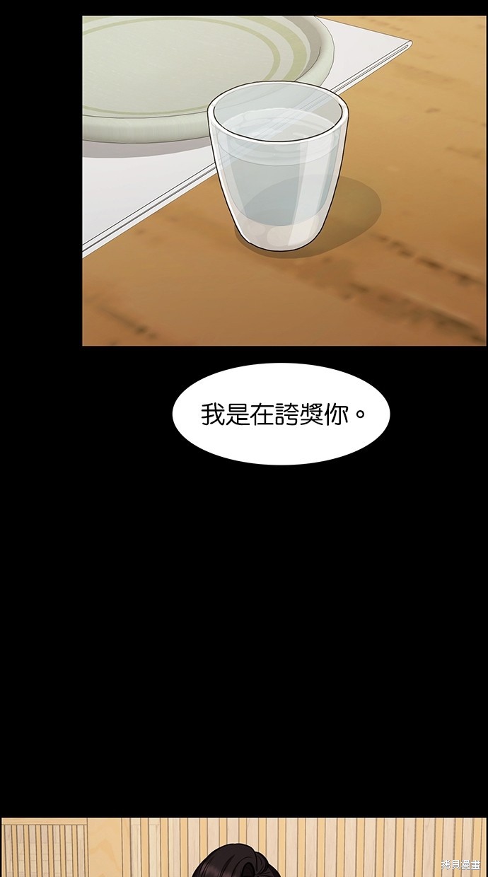 《女神降临》漫画最新章节第83话免费下拉式在线观看章节第【26】张图片