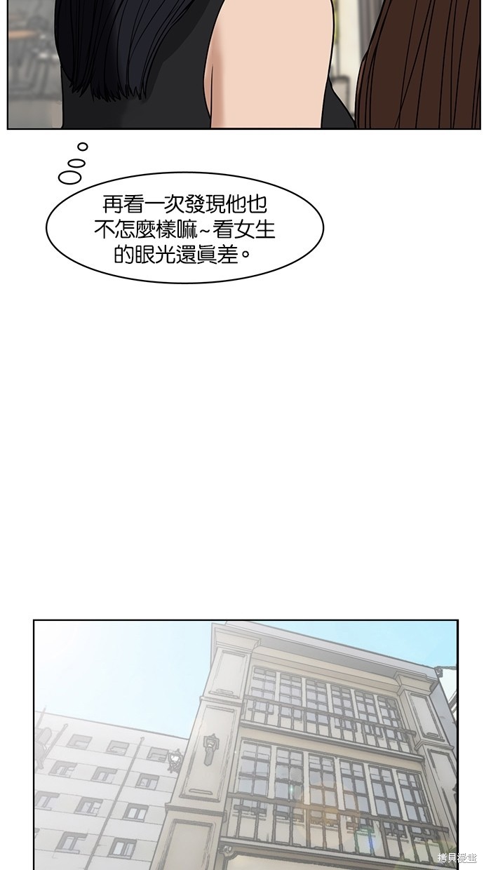 《女神降临》漫画最新章节第16话免费下拉式在线观看章节第【21】张图片