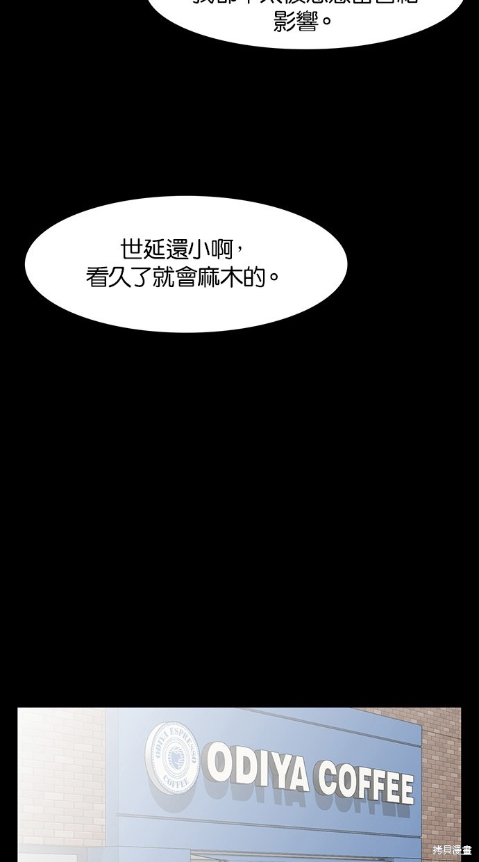 《女神降临》漫画最新章节第36话免费下拉式在线观看章节第【103】张图片