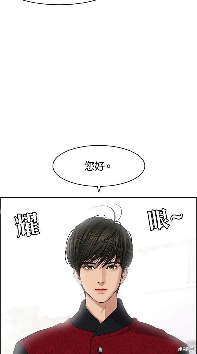 《女神降临》漫画最新章节第56话免费下拉式在线观看章节第【4】张图片