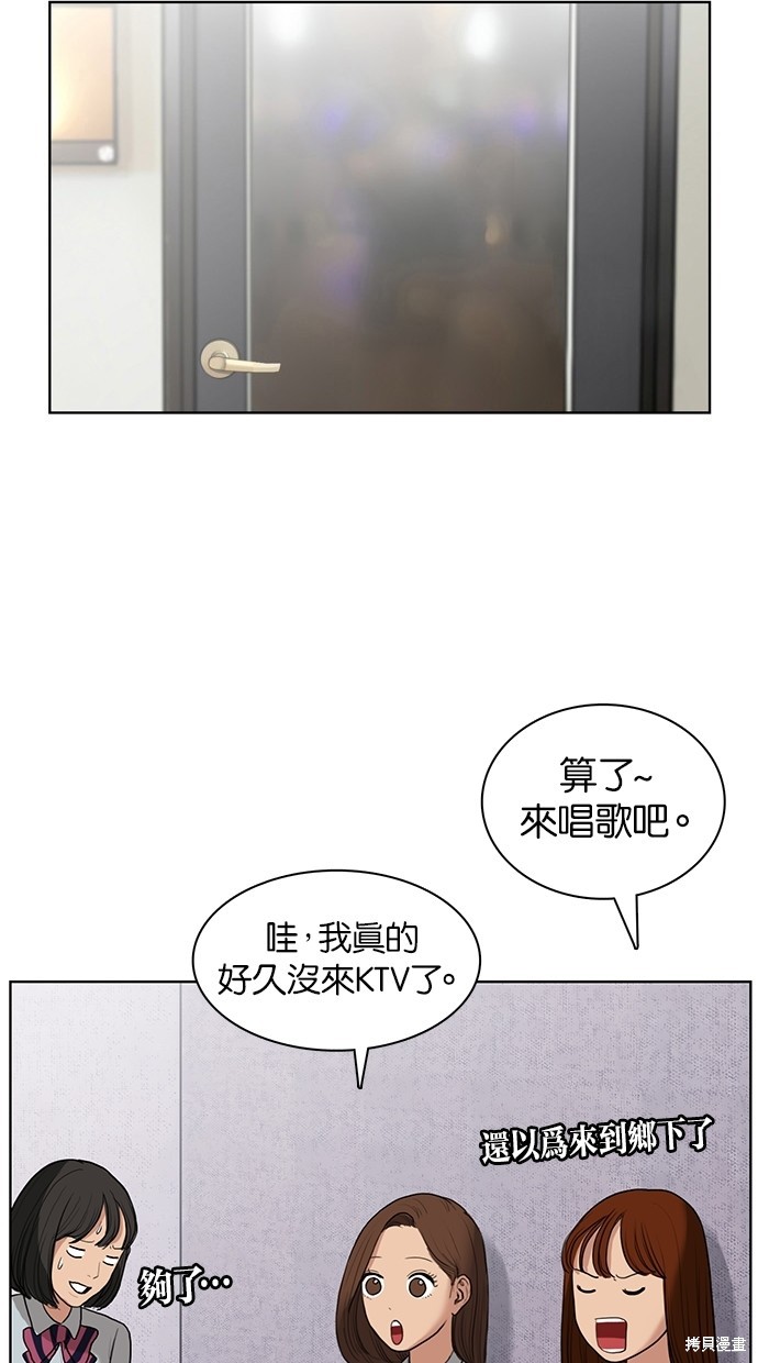 《女神降临》漫画最新章节第19话免费下拉式在线观看章节第【36】张图片