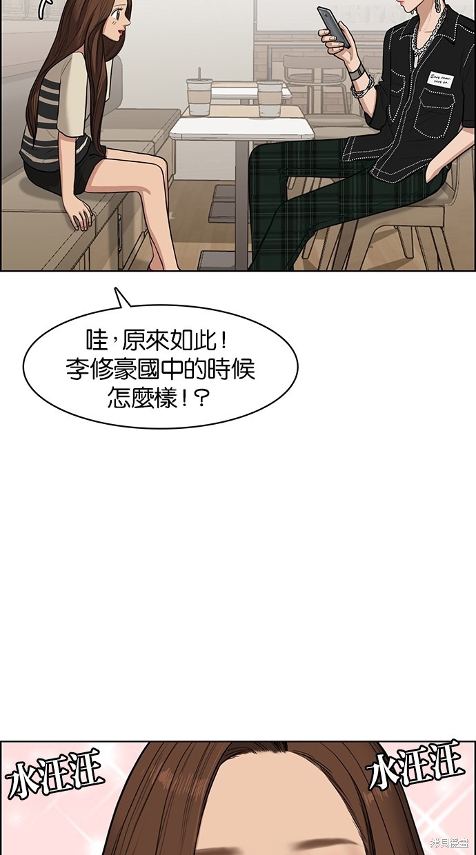 《女神降临》漫画最新章节第45话免费下拉式在线观看章节第【51】张图片