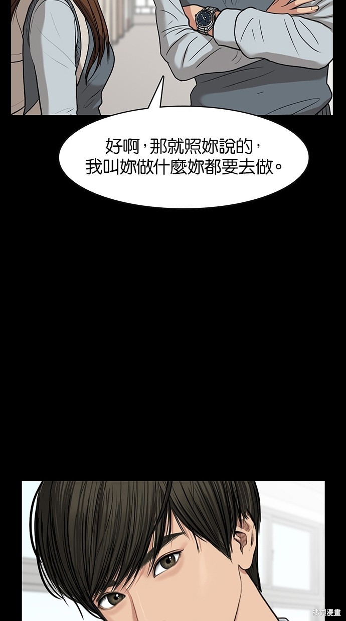 《女神降临》漫画最新章节第57话免费下拉式在线观看章节第【98】张图片