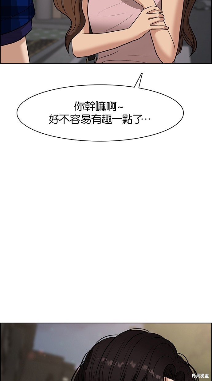 《女神降临》漫画最新章节第63话免费下拉式在线观看章节第【57】张图片